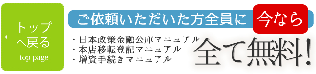 トップページに戻る